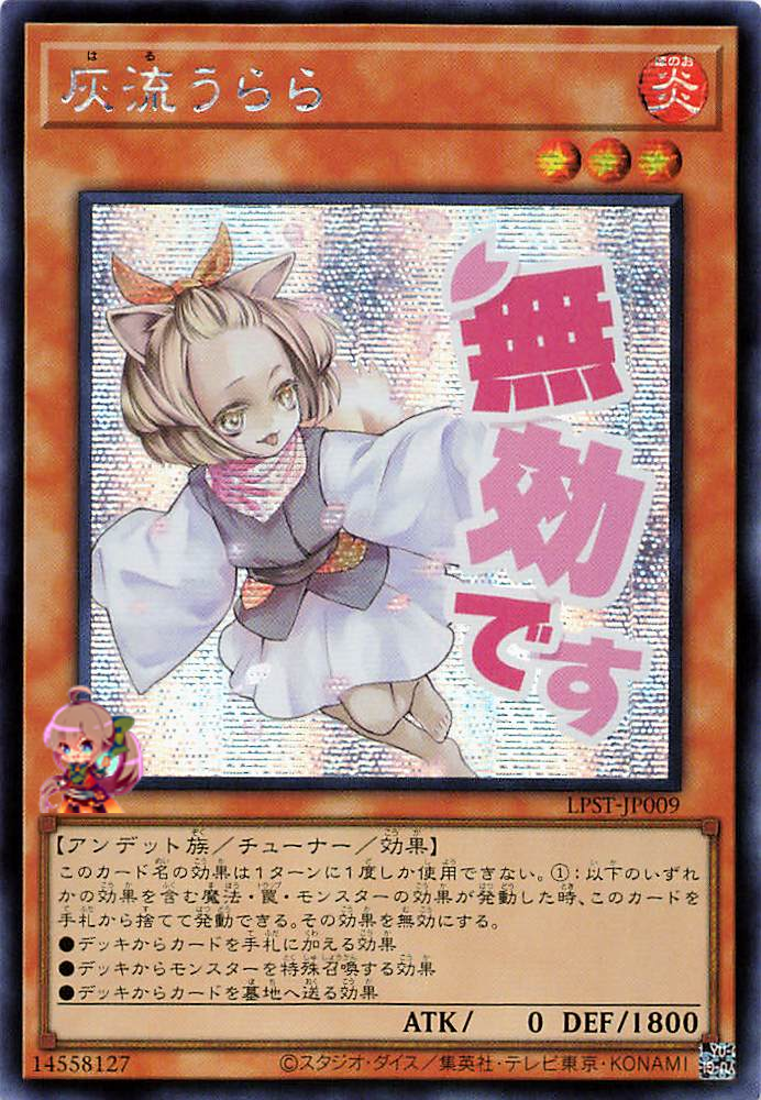 Ash Blossom & Joyous Spring [LPST-JP009-SCR]