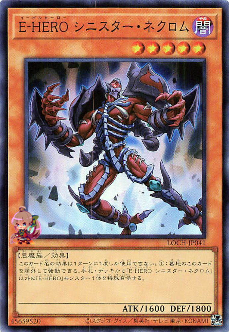 Evil HERO Sinister Necrom [LOCH-JP041-SR]
