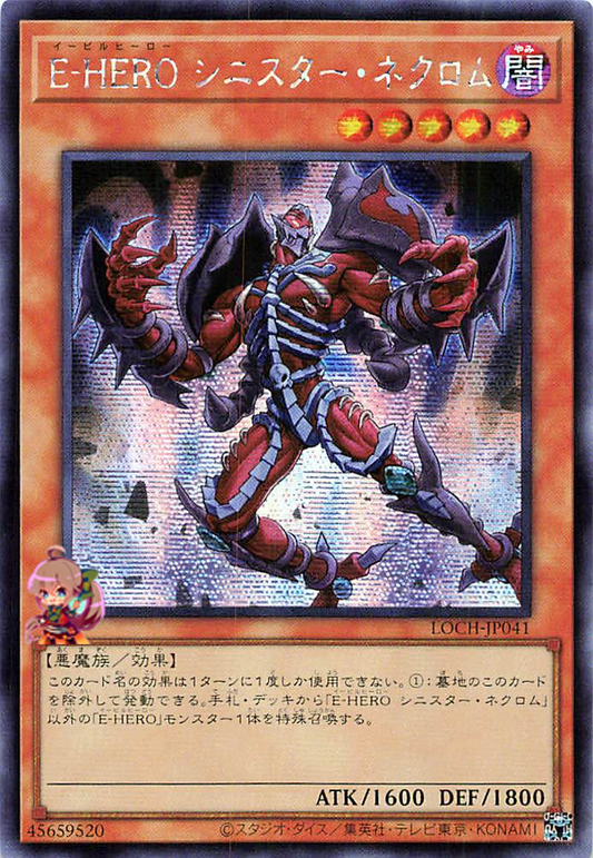 Evil HERO Sinister Necrom [LOCH-JP041-SCR]