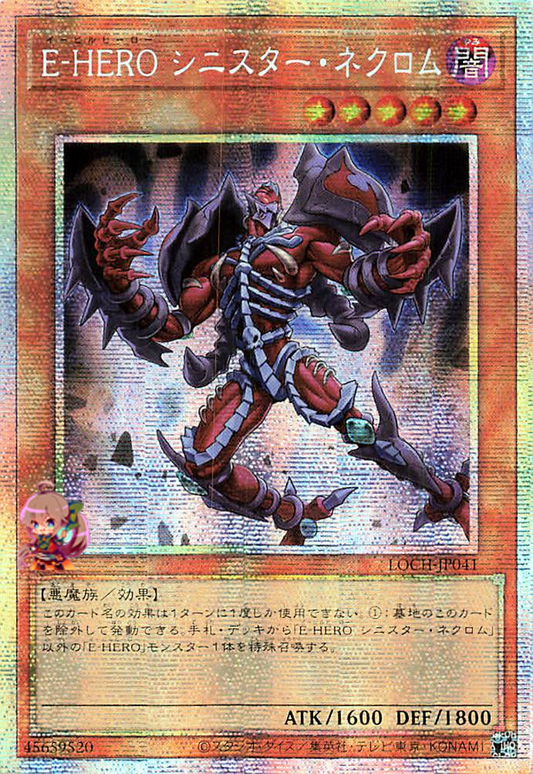 Evil HERO Sinister Necrom [LOCH-JP041-PSCR]