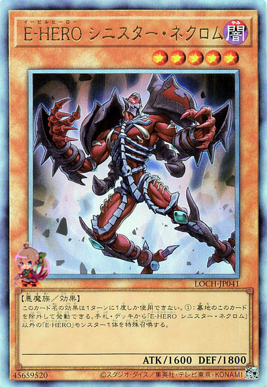 Evil HERO Sinister Necrom [LOCH-JP041-UTR]