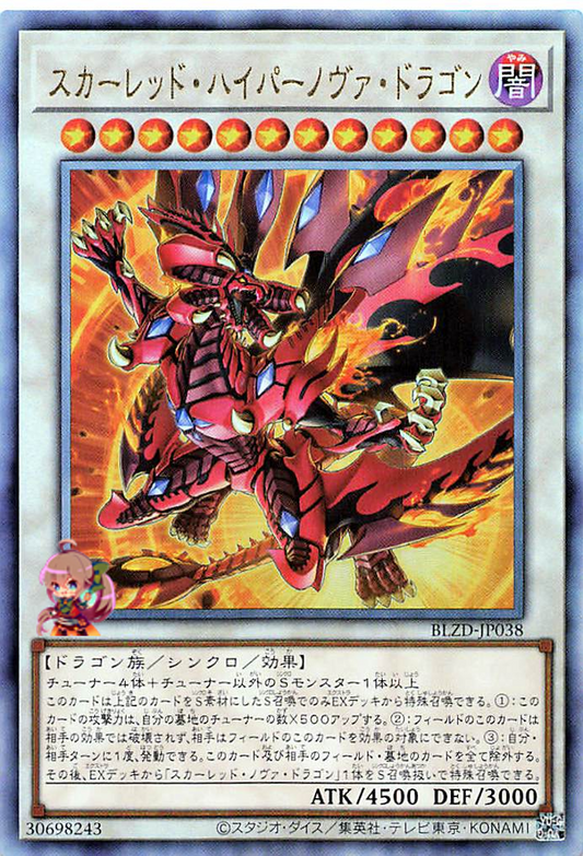 Red Hypernova Dragon [BLZD-JP038-UTR]