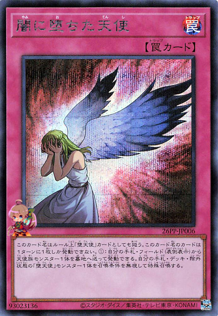 Fallen Angel in Darkness [26PP-JP006-SCR]