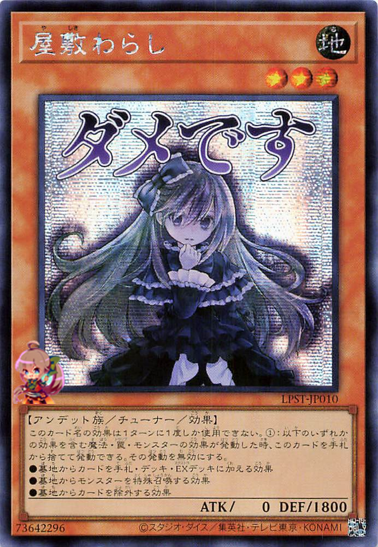 Ghost Belle & Haunted Mansion [LPST-JP010-SCR]