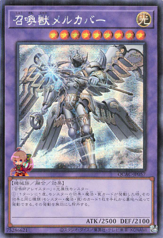 Invoked Mechaba (alternate artwork) [QCAC-JP057-AAW-SCR]