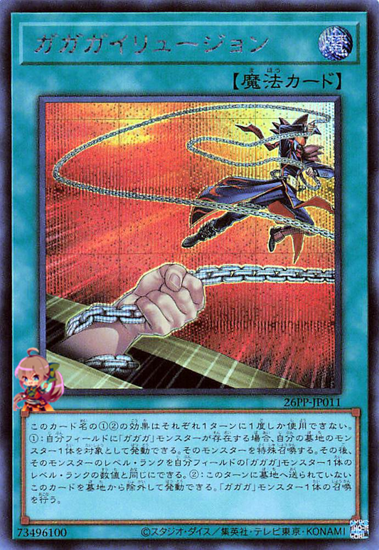 Gagaga Illusion [26PP-JP011-SCR]