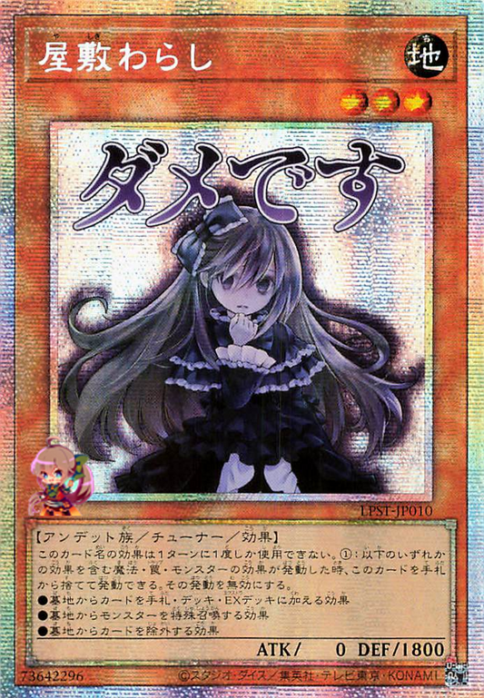Ghost Belle & Haunted Mansion [LPST-JP010-PSCR]