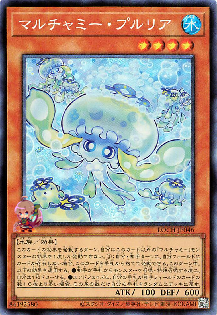 Mulcharmy Purulia [LOCH-JP046-CR]