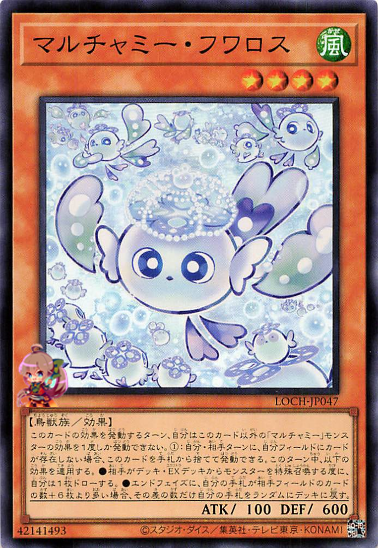 Mulcharmy Fuwalos [LOCH-JP047-SR]