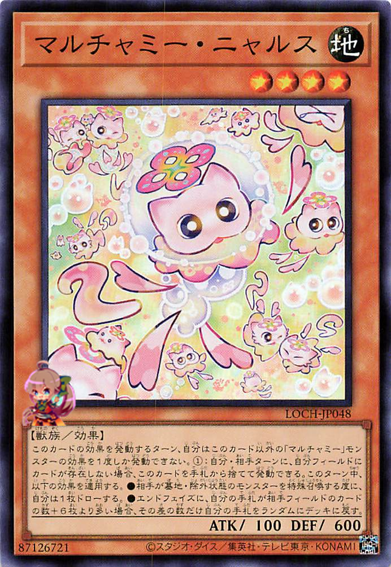 Mulcharmy Meowls [LOCH-JP048-SR]