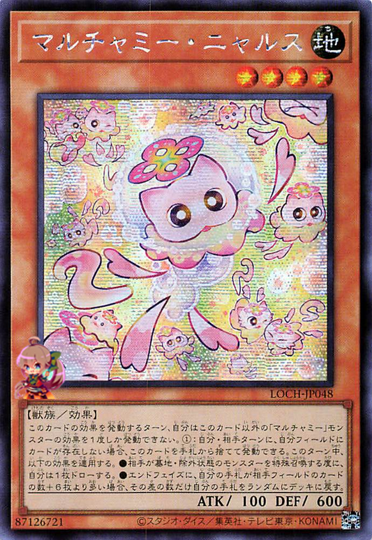 Mulcharmy Meowls [LOCH-JP048-SCR]