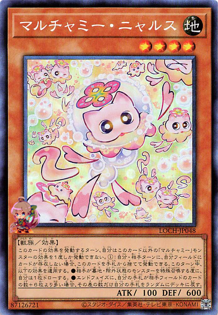 Mulcharmy Meowls [LOCH-JP048-CR]