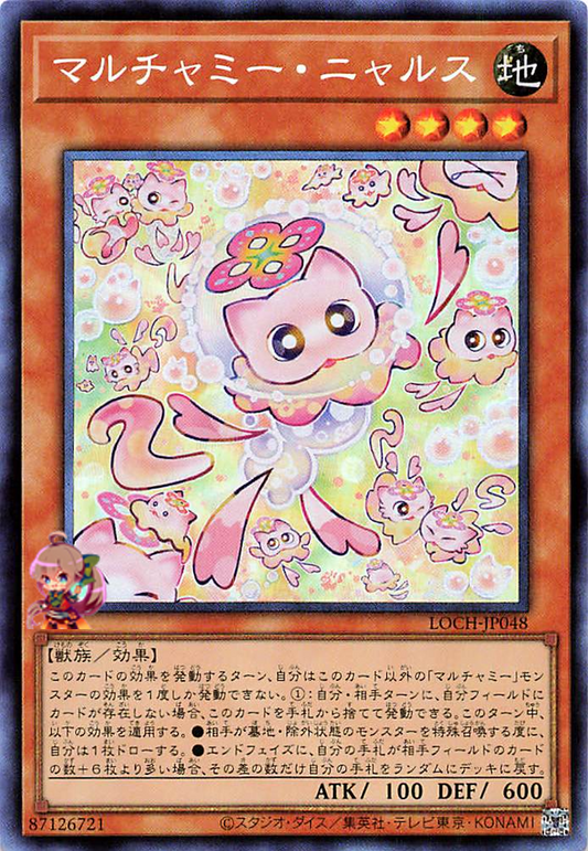 Mulcharmy Meowls [LOCH-JP048-CR]