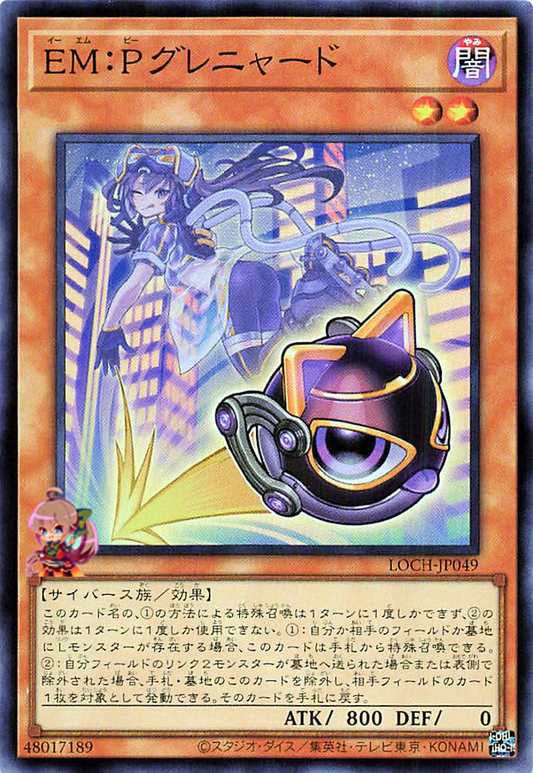 EM:P Meowmine [LOCH-JP049-SR]