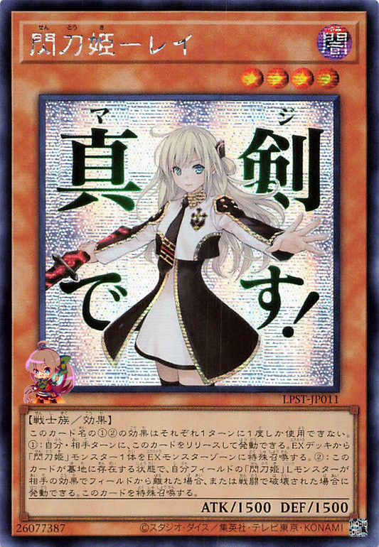 Sky Striker Ace - Raye [LPST-JP011-SCR]