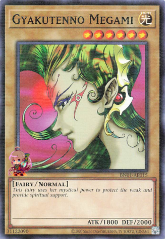 逆転の女神 [BN01-AE015-NPR]