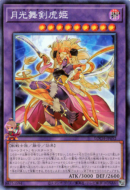 Lunalight Sabre Dancer [LOCH-JP052-CR]