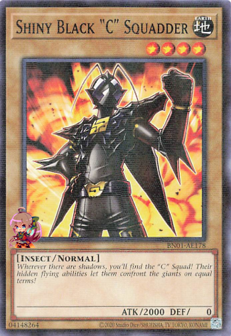 샤이니 블랙 C 스쿼더 [BN01-AE178-NPR]