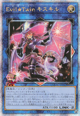 Evil★트윈 기식일 [QCAC-JP067-QCSCR]
