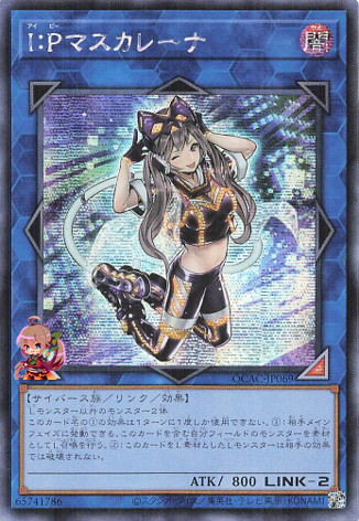 I:P 마스케레나 [QCAC-JP069-SCR]
