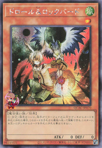 드롤 &amp; 록 버드 [QCAC-JP070-SCR]