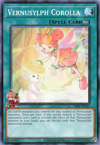 バーナシルフ カローラ [CR05-AE167-C]
