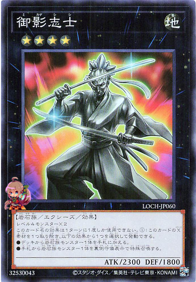 Gallant Granite [LOCH-JP060-SR]