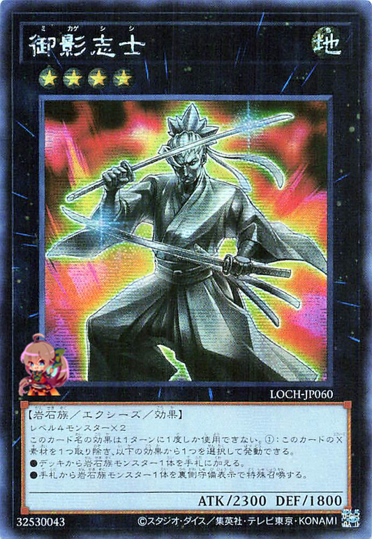 Gallant Granite [LOCH-JP060-SCR]