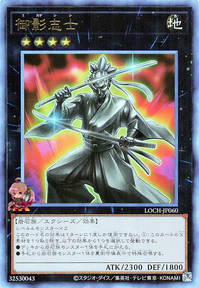 Gallant Granite [LOCH-JP060-UTR]