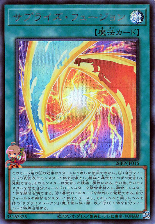 Surprise Fusion [26PP-JP016-SCR]