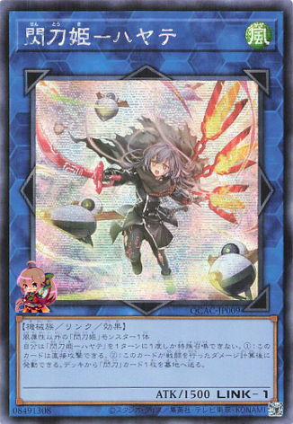 Sky Striker Ace - Hayate (new artwork) [QCAC-JP009-NAW-SCR]