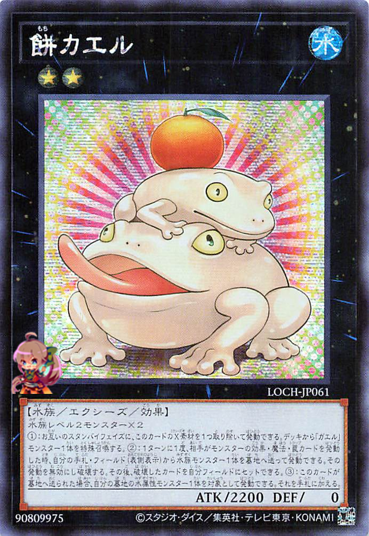Toadally Awesome [LOCH-JP061-SCR]