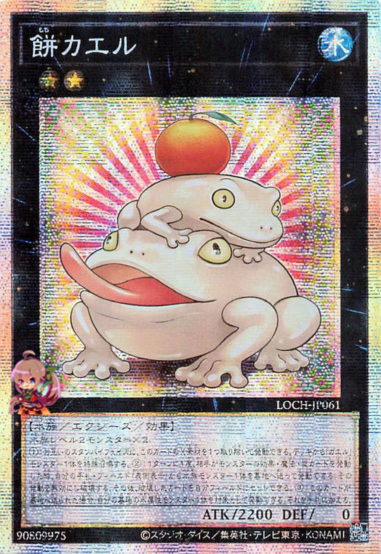 Toadally Awesome [LOCH-JP061-PSCR]