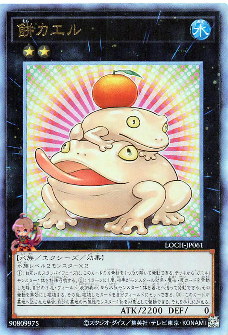 Toadally Awesome [LOCH-JP061-UTR]