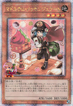 Madolche Messengelato [QCCP-JP147-QCSCR]
