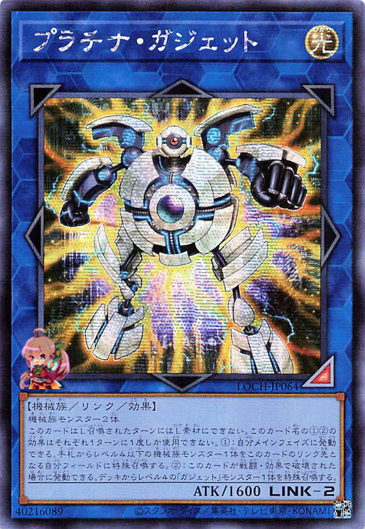 Platinum Gadget [LOCH-JP064-SCR]