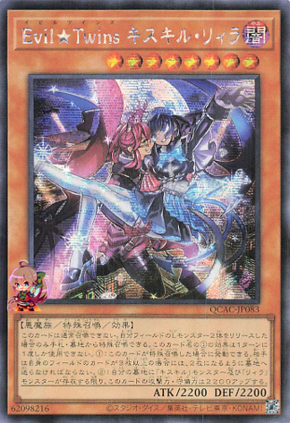 Evil★Twins キシキル＆リルラ [QCAC-JP083-SCR]