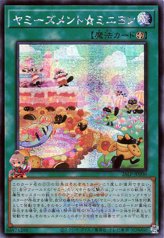 Yummyusment☆Mignon (Emblazoned Secret Rare)  [26LP-JP006-EMSCR]