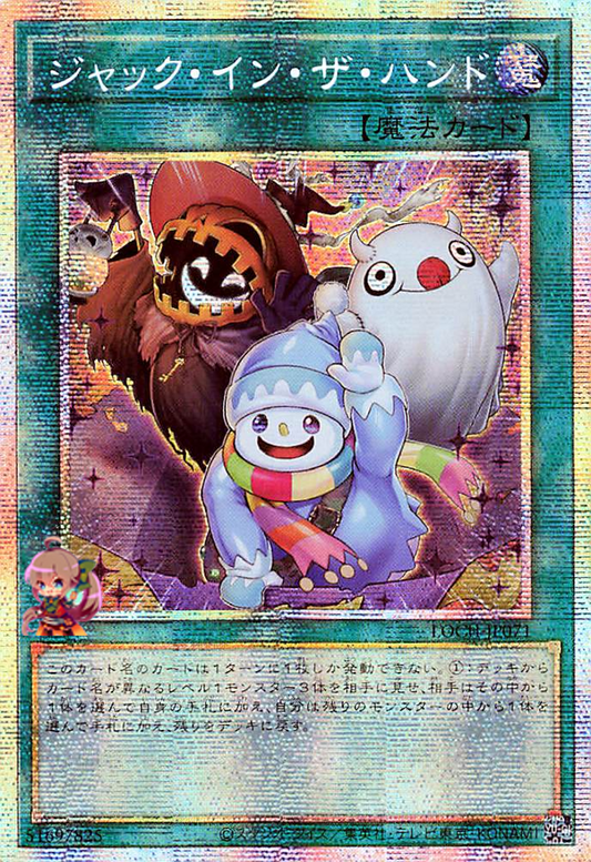 Jack-In-The-Hand [LOCH-JP071-PSCR]