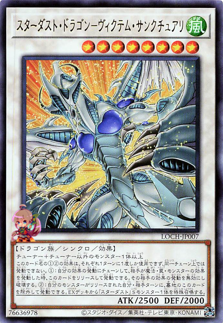 Stardust Dragon - Victim Sanctuary [LOCH-JP007-UR]