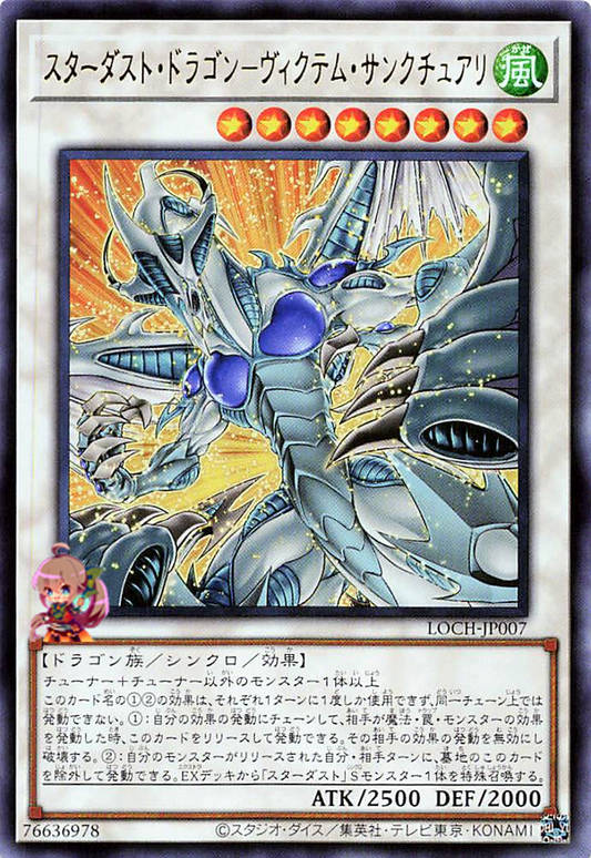 Stardust Dragon - Victim Sanctuary [LOCH-JP007-UR]