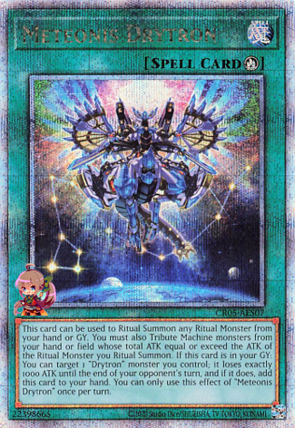 メテオニス ドライトロン [CR05-AES07-QCSCR]