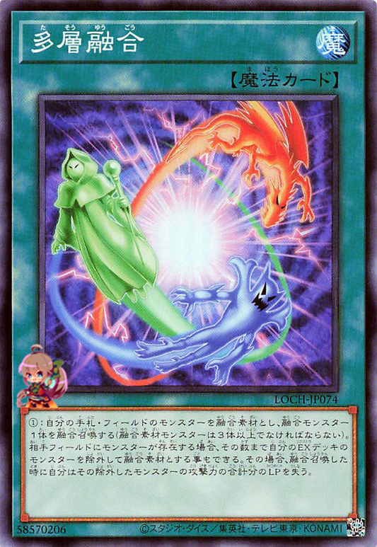 Heavy Polymerization [LOCH-JP074-SR]