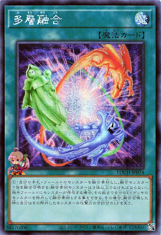 Heavy Polymerization [LOCH-JP074-SCR]