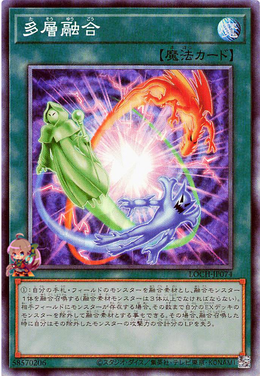 Heavy Polymerization [LOCH-JP074-CR]