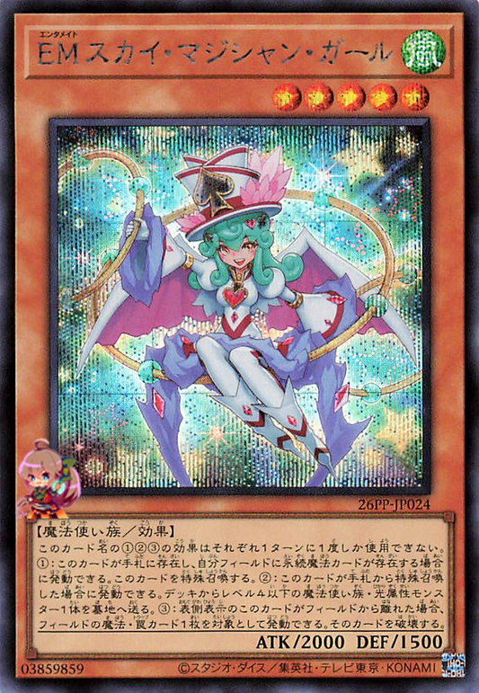 Performapal Sky Magician Girl [26PP-JP024-SCR]