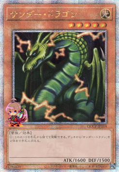Thunder Dragon [QCCP-JP168-QCSCR]