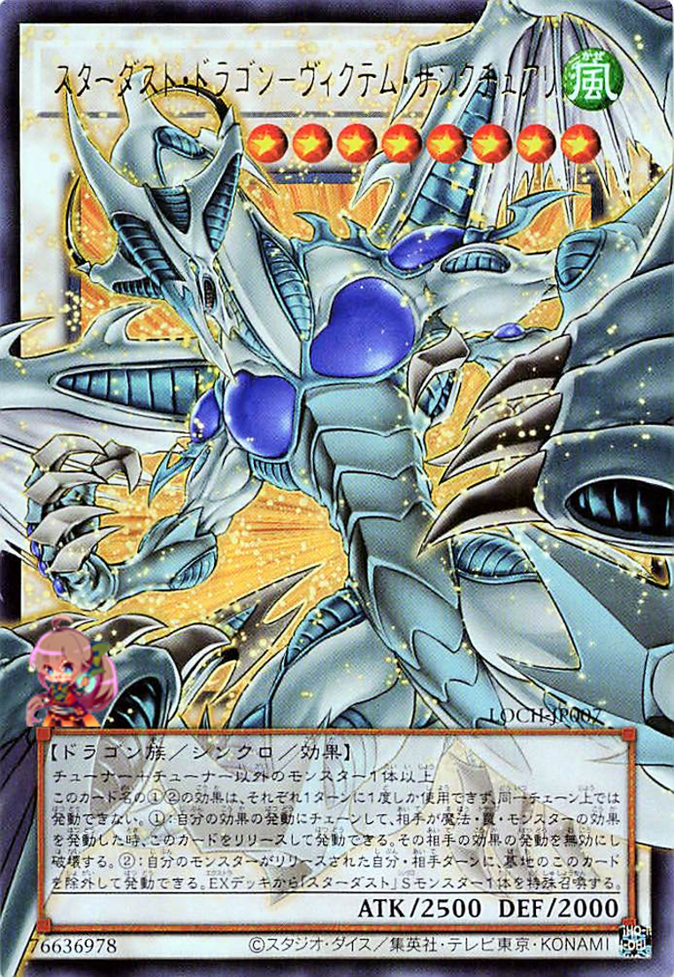 Stardust Dragon - Victim Sanctuary (Extended Art) [LOCH-JP007-UR-EA]