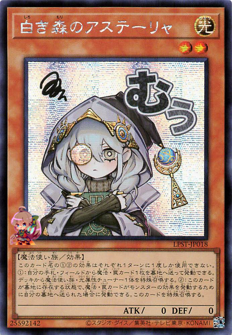 Astellar of the White Forest [LPST-JP018-SCR]