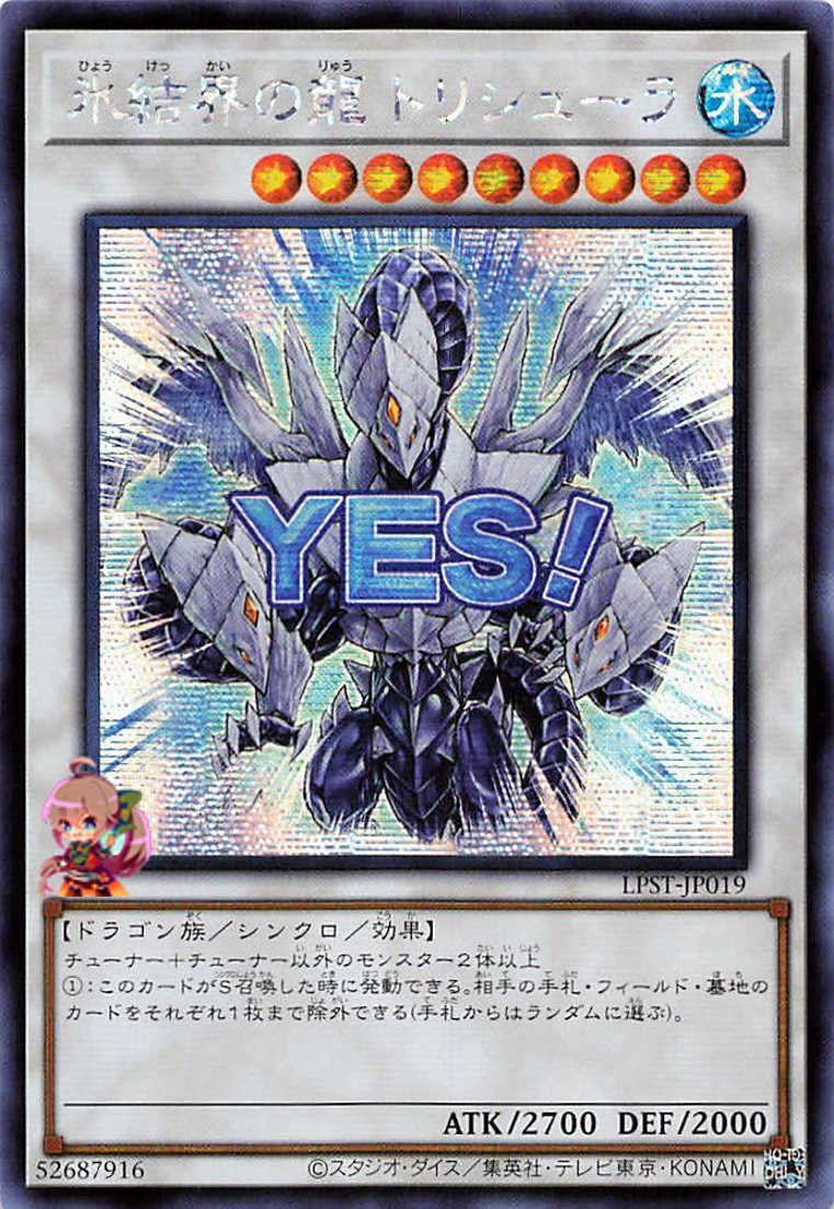 Trishula, Dragon of the Ice Barrier [LPST-JP019-SCR]
